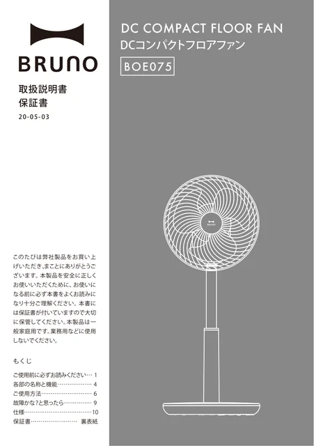bruno ブルーノBOE075
